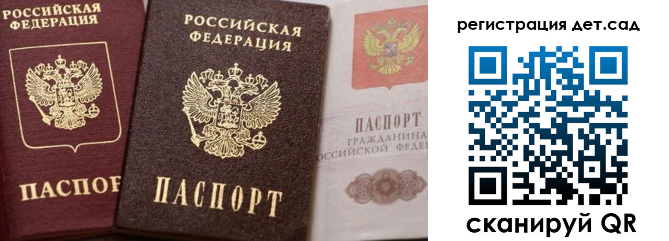 купить прописку в Свободном
